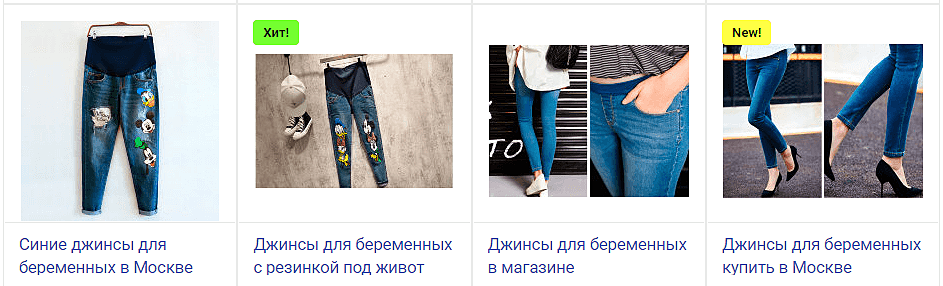 Как подобрать джинсы для беременных?