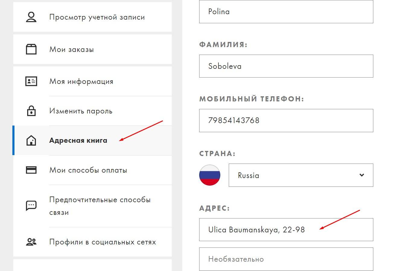 Заказать Асос Через Почту