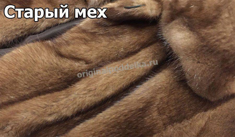 Купить Мех Норки В Новосибирске