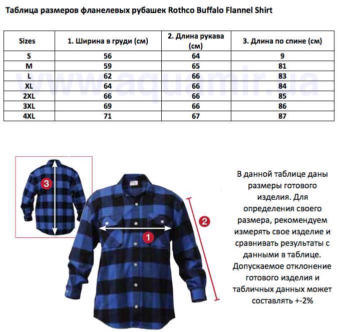 Определяем размер мужской рубашки по таблице размеров | лайфхакни