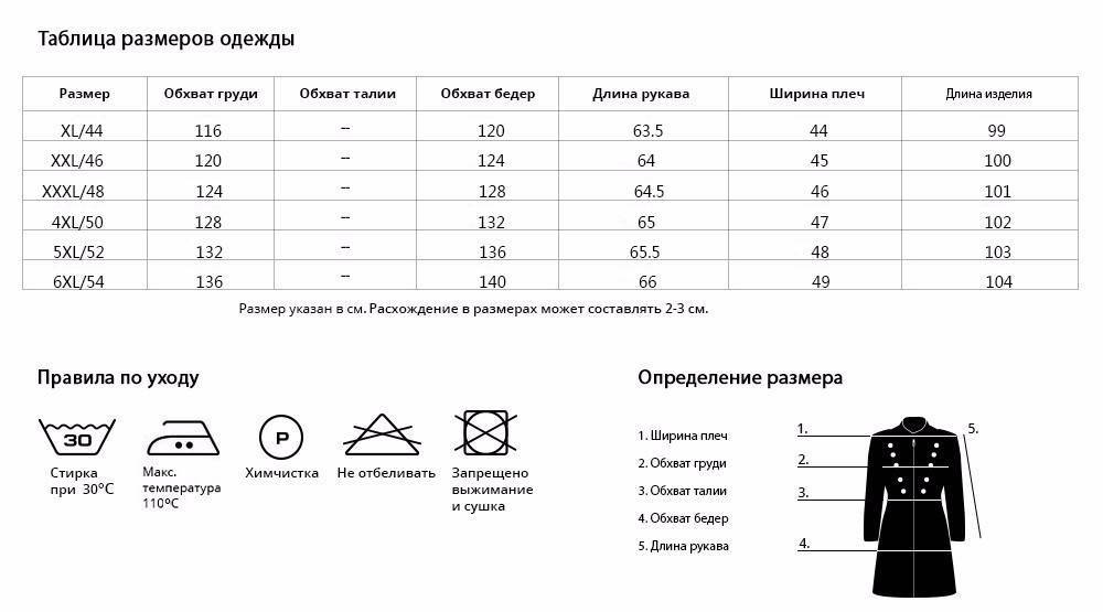 Как определить размер пальто (с иллюстрациями)