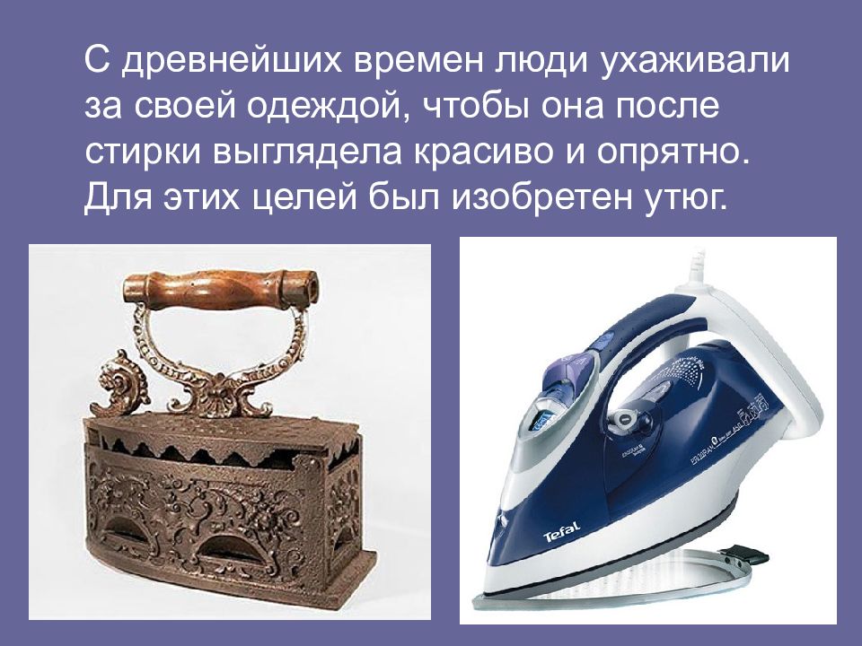 Какие предметы окружали людей в старину 3 класс 21 век презентация