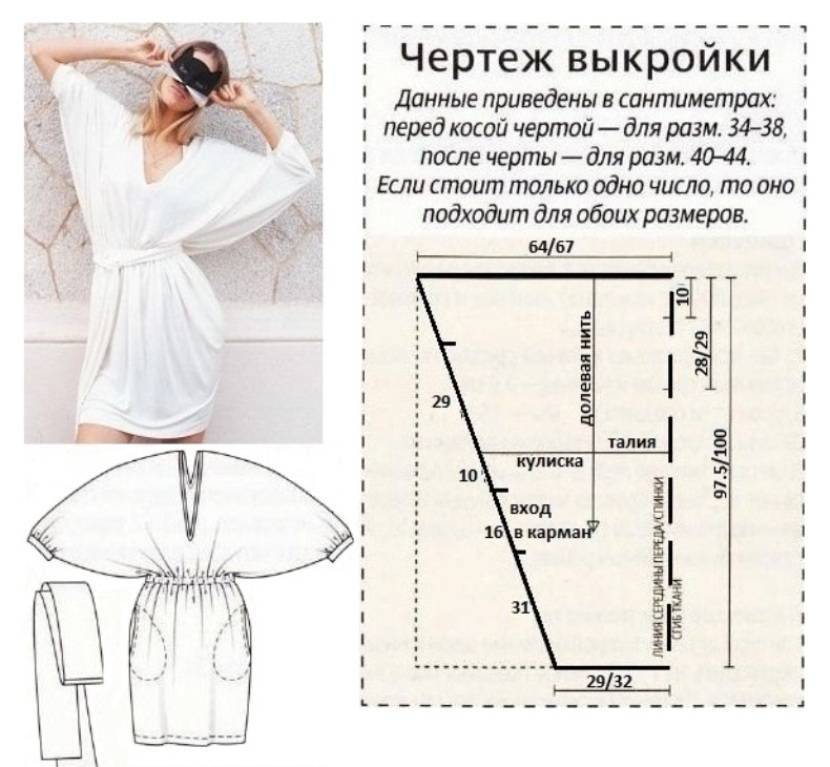 Выкройки туник любого размера: шьем быстро и легко