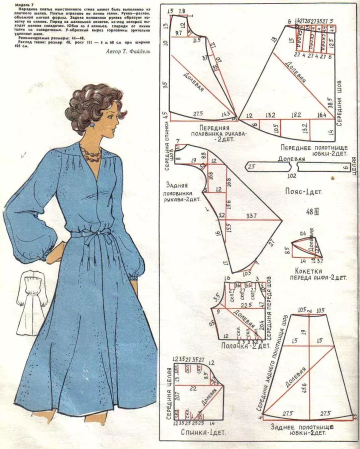 Выкройка платья 50 годов