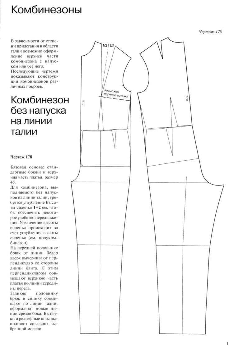 Шьем мужские кальсоны-термобелье! построение выкройки и рекомендации по выбору ткани!. обсуждение на liveinternet