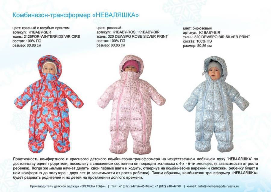 7 лучших брендов детских зимних комбинезонов в 2022 году - mums.ru