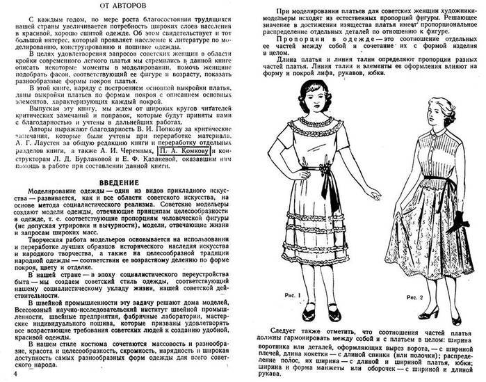 Курсы кройки и шитья: онлайн-уроки для начинающих и профессиональных швей