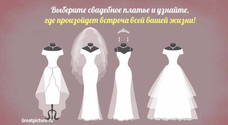 15 главных ошибок при выборе свадебного платья