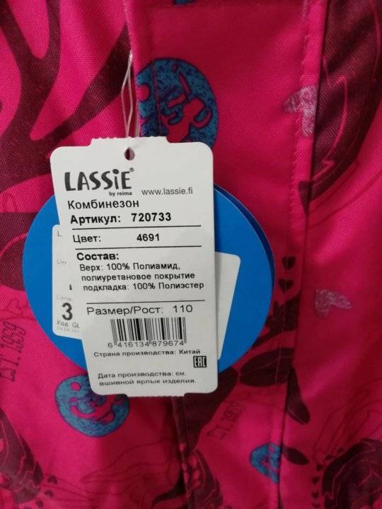 Комбез lassie. помогите определиться - страна мам