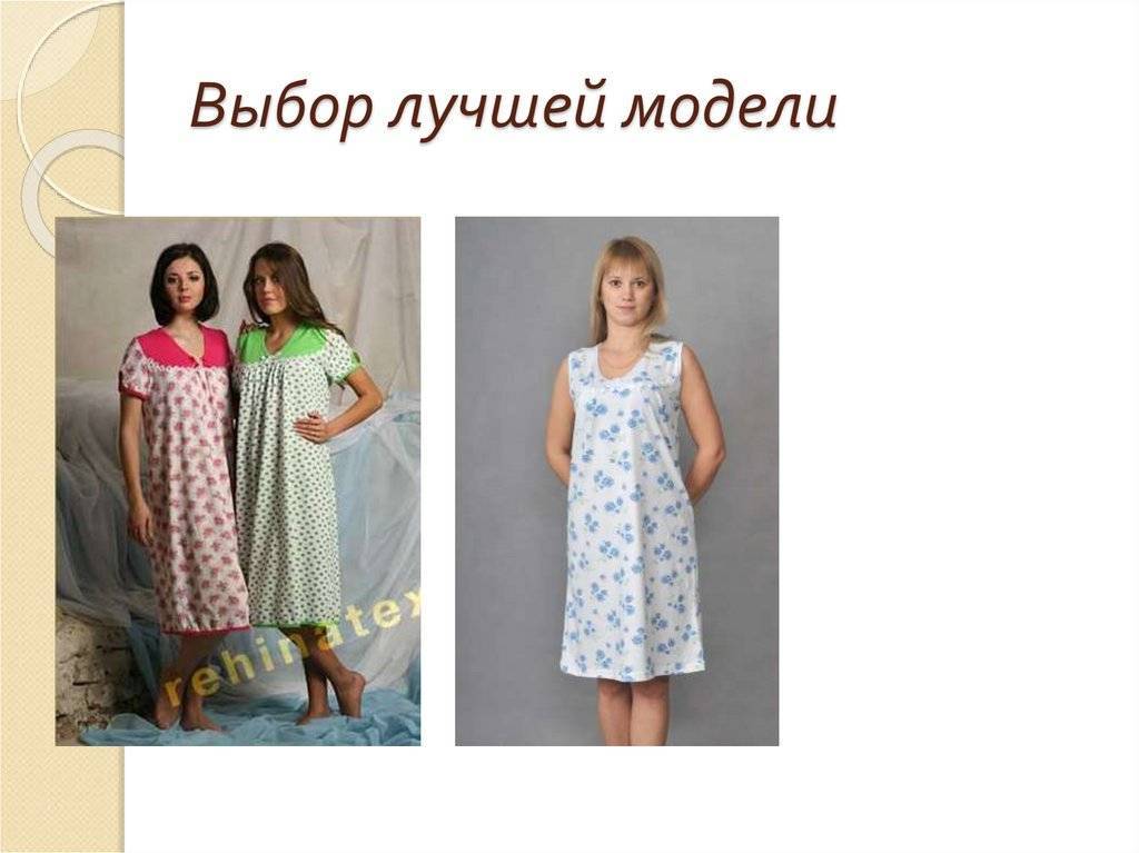 5 элегантных фасонов ночных сорочек