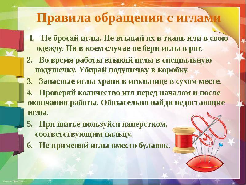 Правила работы с различными материалами