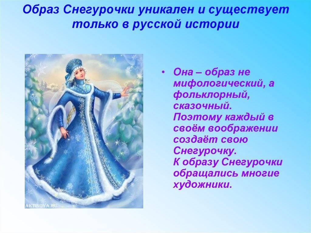 Костюм снегурочки для девочки подростка и ребенка своими руками