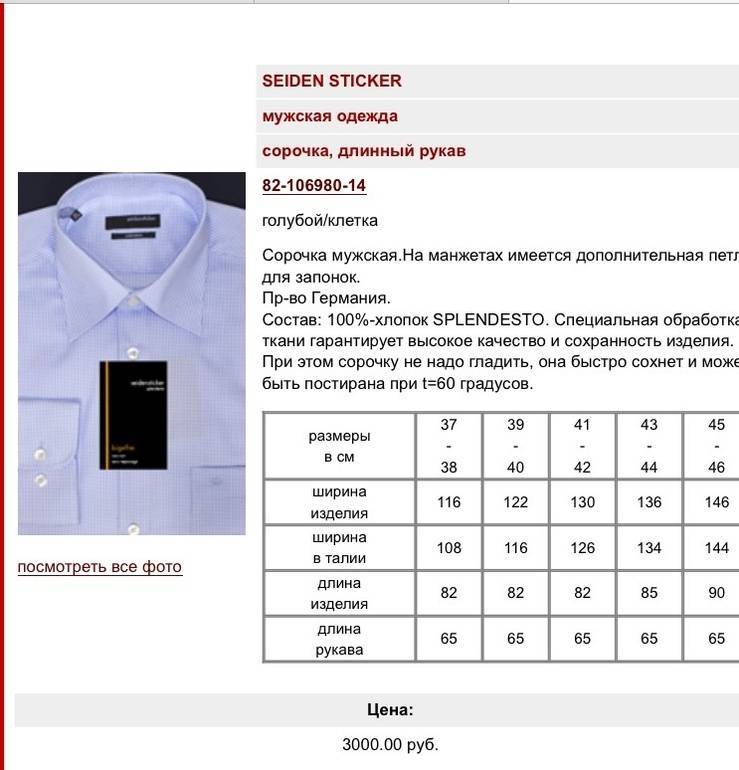 Сорочки мужские размер. Размерная сетка Hugo Boss 43 17 рубашки мужские. Размерный ряд мужской рубашки таблица размеров. 7xl размер мужской рубашки таблица. Рубашка, Тип а. размер 182−112−100−44.