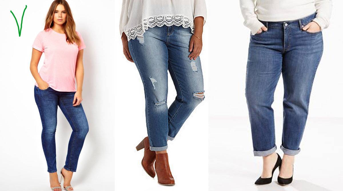 Укороченные джинсы с чем носить для полных