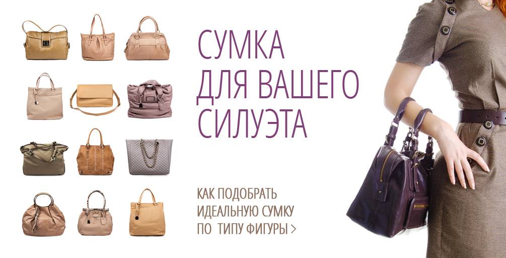 Как выбрать сумку на каждый день: практические советы для девушек