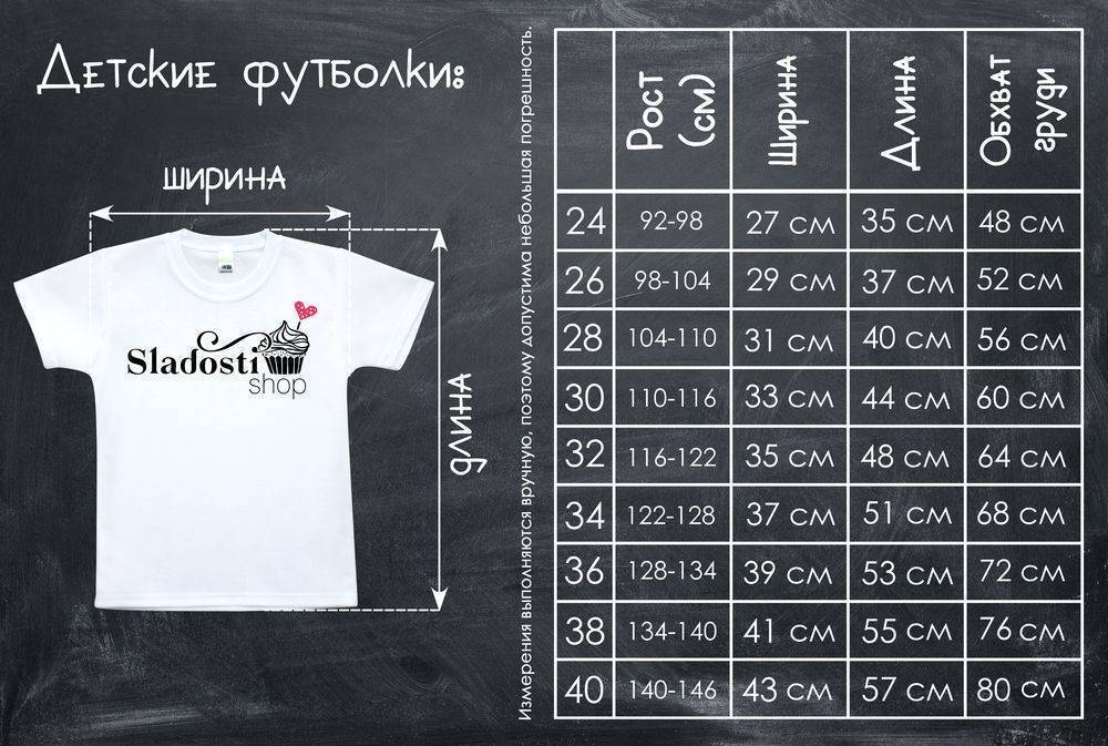 Размеры мужских футболок: таблица, калькулятор подбора и критерии выбора