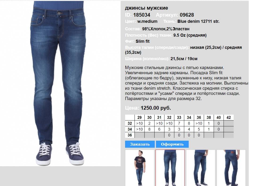 Размеры джинс мужских по росту. Размерная сетка джинс левайс 502 мужские. Размерная сетка джинс левайс мужские 501. Размерная сетка Levis мужские джинсы. Левайс 32 размер мужские.